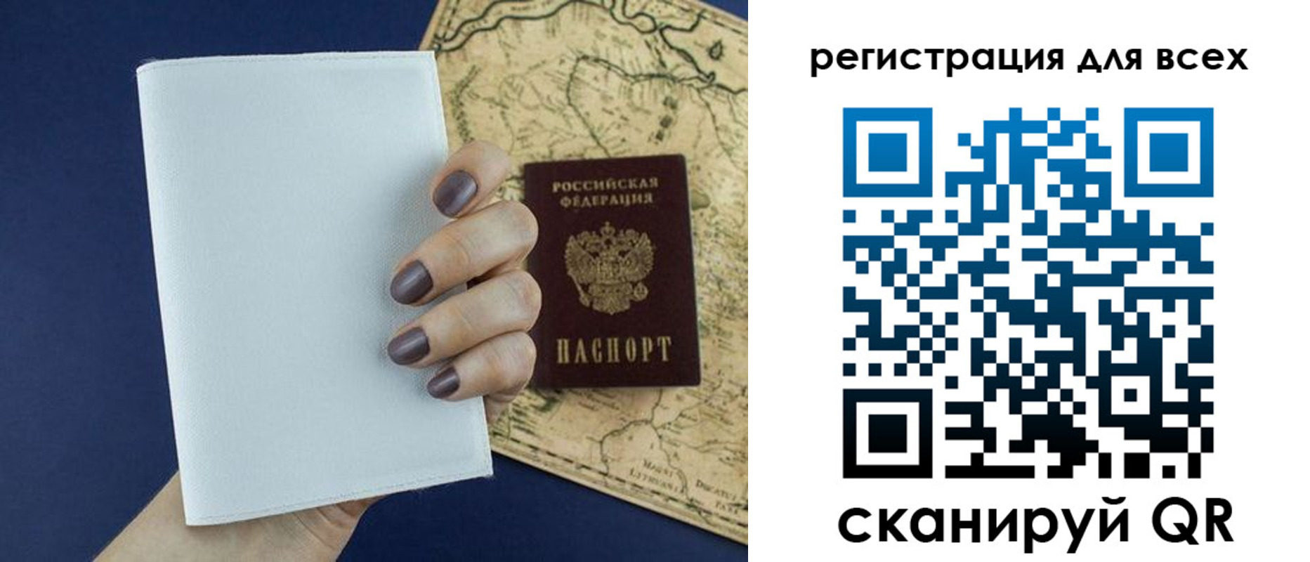 прописка паспорт в Балее