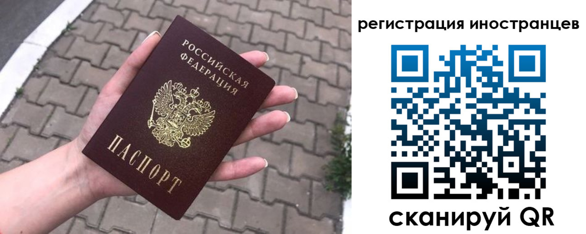 временная регистрация купить в Балее