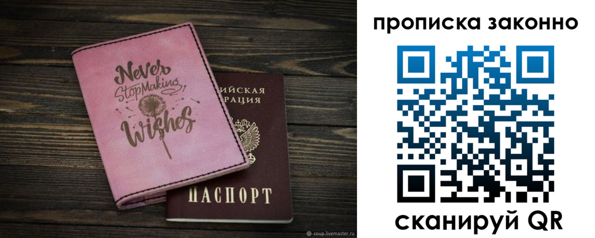 прописка поиск в Балее