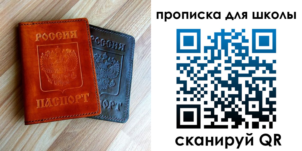 прописка в квартире в Балее