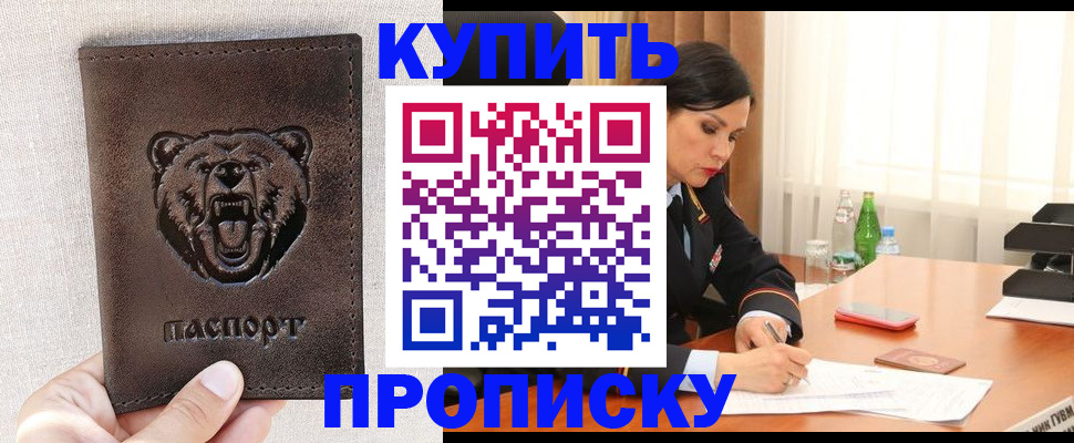 где прописаться в Балее