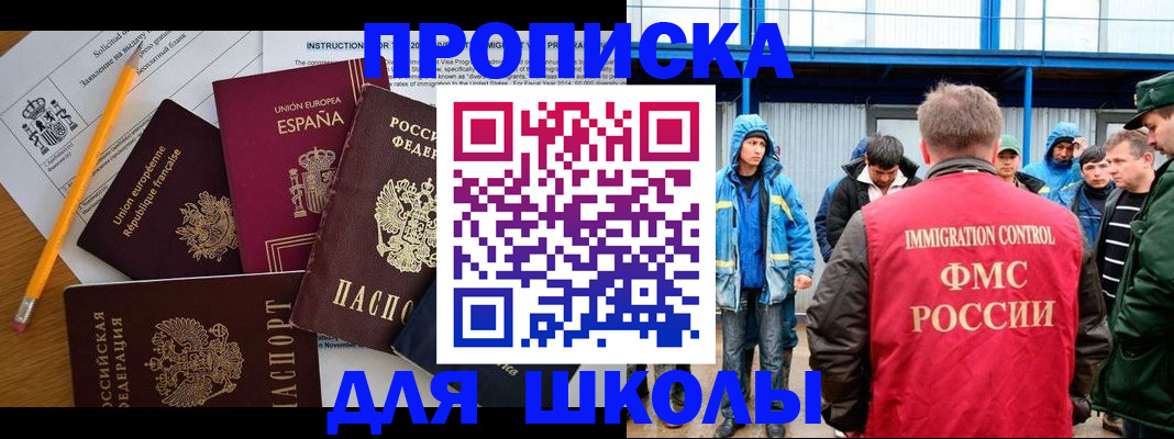 временная регистрация в квартире в Балее