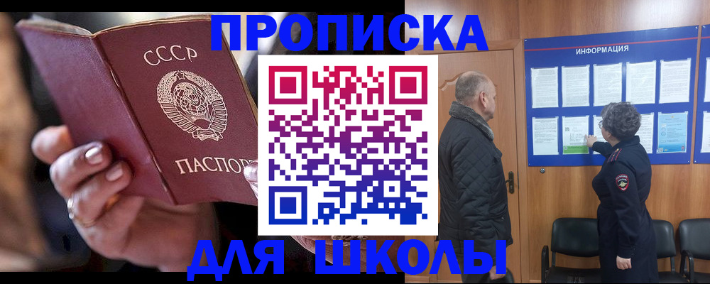 регистрация в Балее