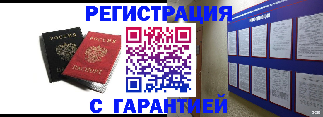 регистрация для дет. сада в Балее