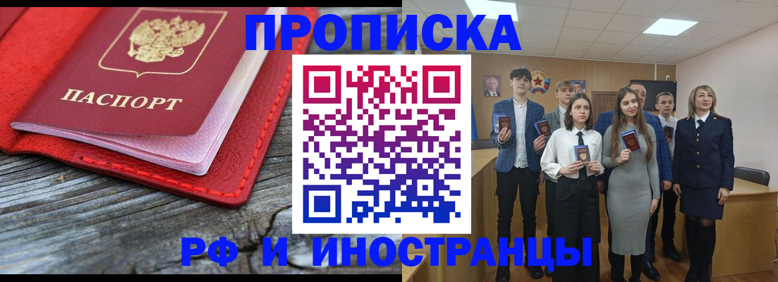 временная регистрация адрес в Балее