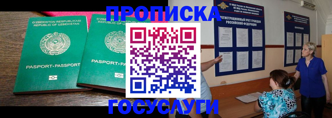 регистрация для дет. сада в Балее
